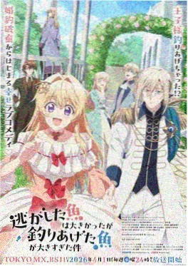 偷星九月天漫画琉星篇星之继承者封面