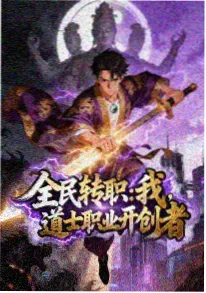 偷星九月天漫画沧月角色读者投票资讯配图